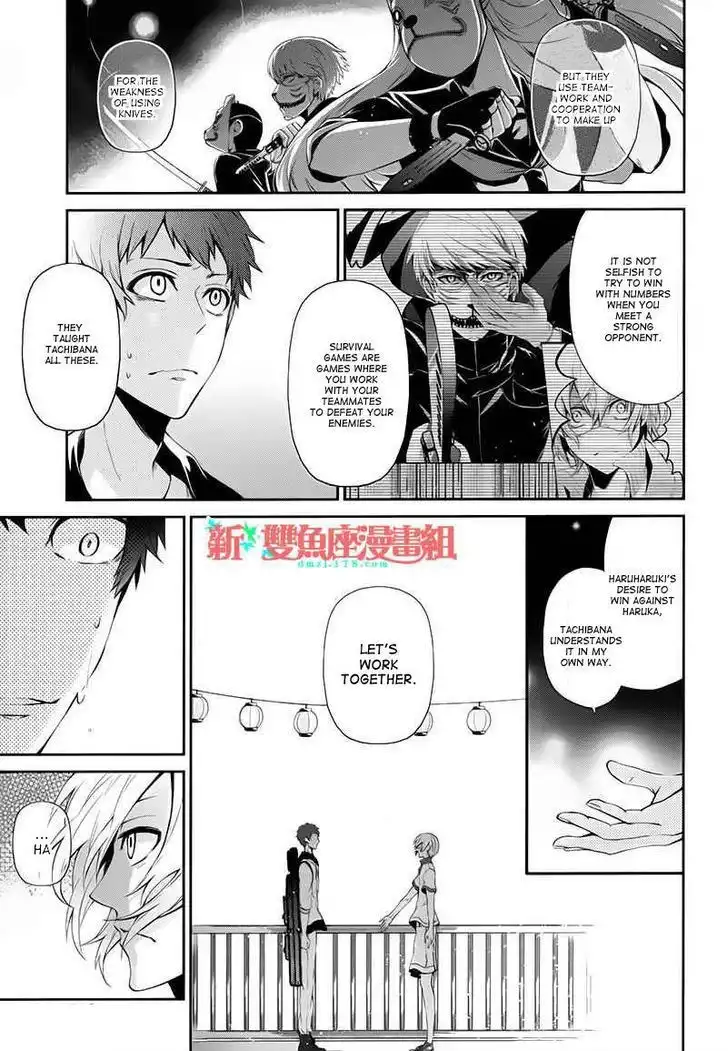 Seishun x Kikanjuu Chapter 24 16